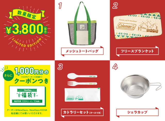 最新【2023年福袋】キャンプ・アウトドア用品！総集編！
