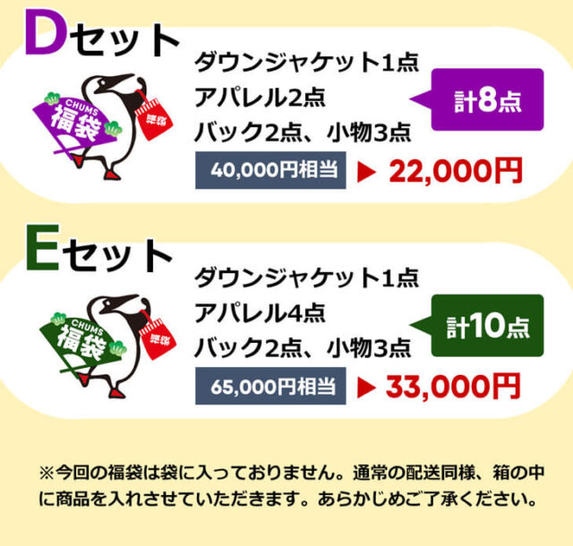 最新【2023年福袋】キャンプ・アウトドア用品！総集編！